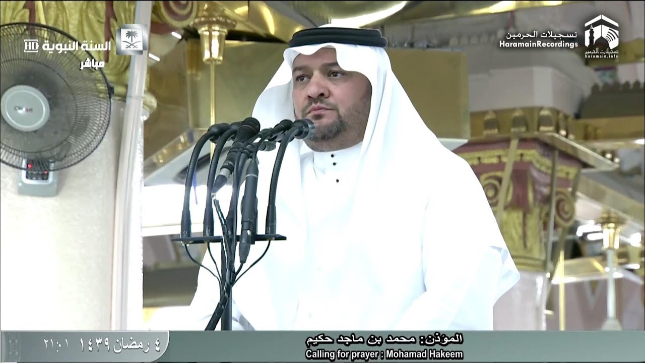 5th Ramadan 1439 Madeenah 'Isha Adhaan Sheikh Muhammad Majid Hakeem