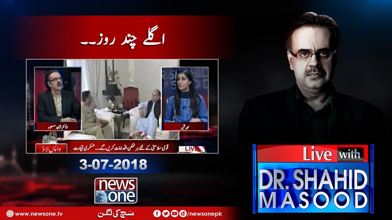 Live with Dr.Shahid Masood | 3-July-2018 | Election 2018 | Asif Zardari | Asfandyar Wali |