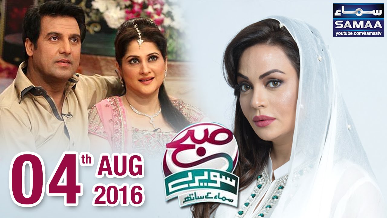 Rambo Aur Sahiba Ki Kahani | Subah Saverey Samaa Kay Saath – 04 August 2016