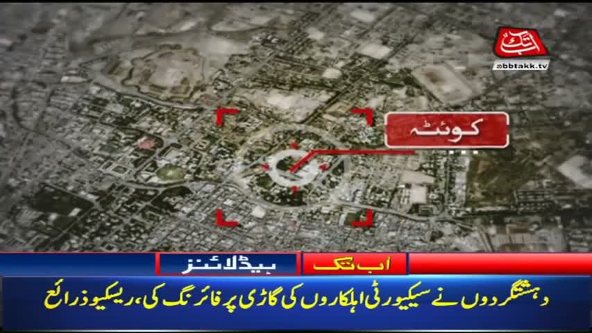 AbbTakk Headlines – 09 AM – 14 February 2018