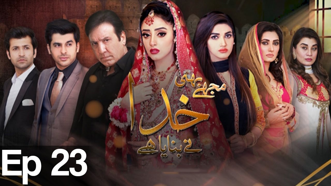Mujhe Bhi Khuda Ne Banaya Hai Episode 23 | APlus