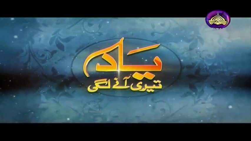Yaad Teri Aanay Lagi Episode 31 || Full Episode in HQ || PTV Home