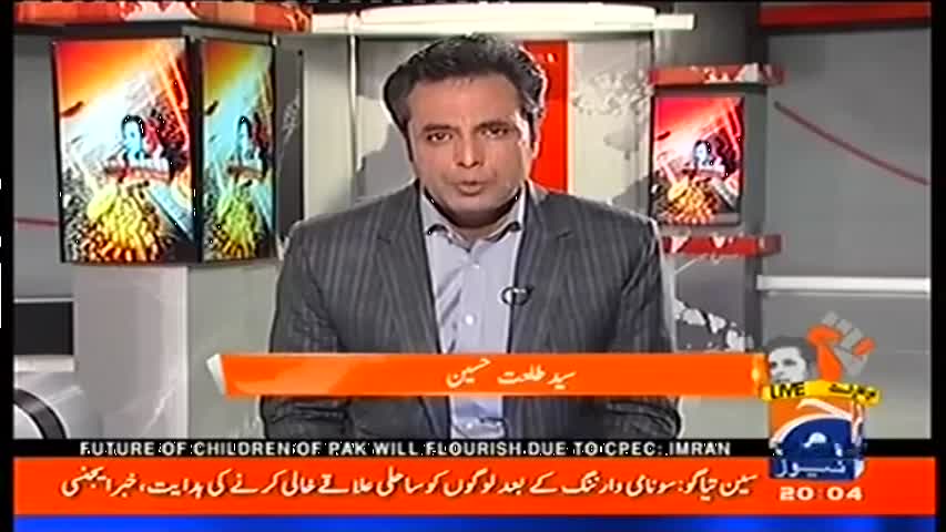 Naya Pakistan 25 December 2016 | Geo News