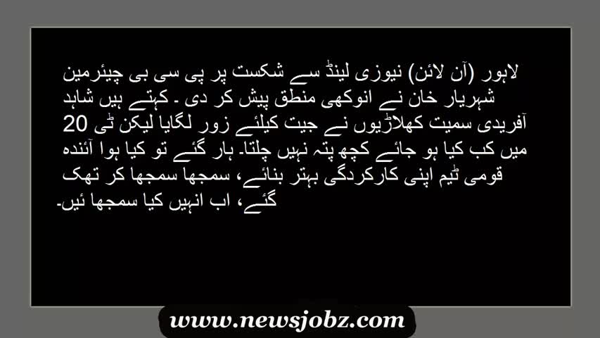 Sport News - Bad News for Pakistani Cricket Team by PCB