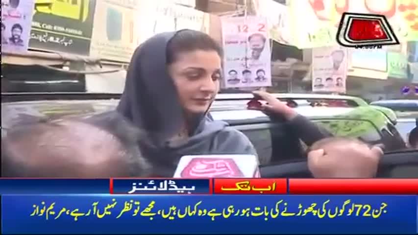 AbbTakk Headlines – 04 PM – 18 November 2017