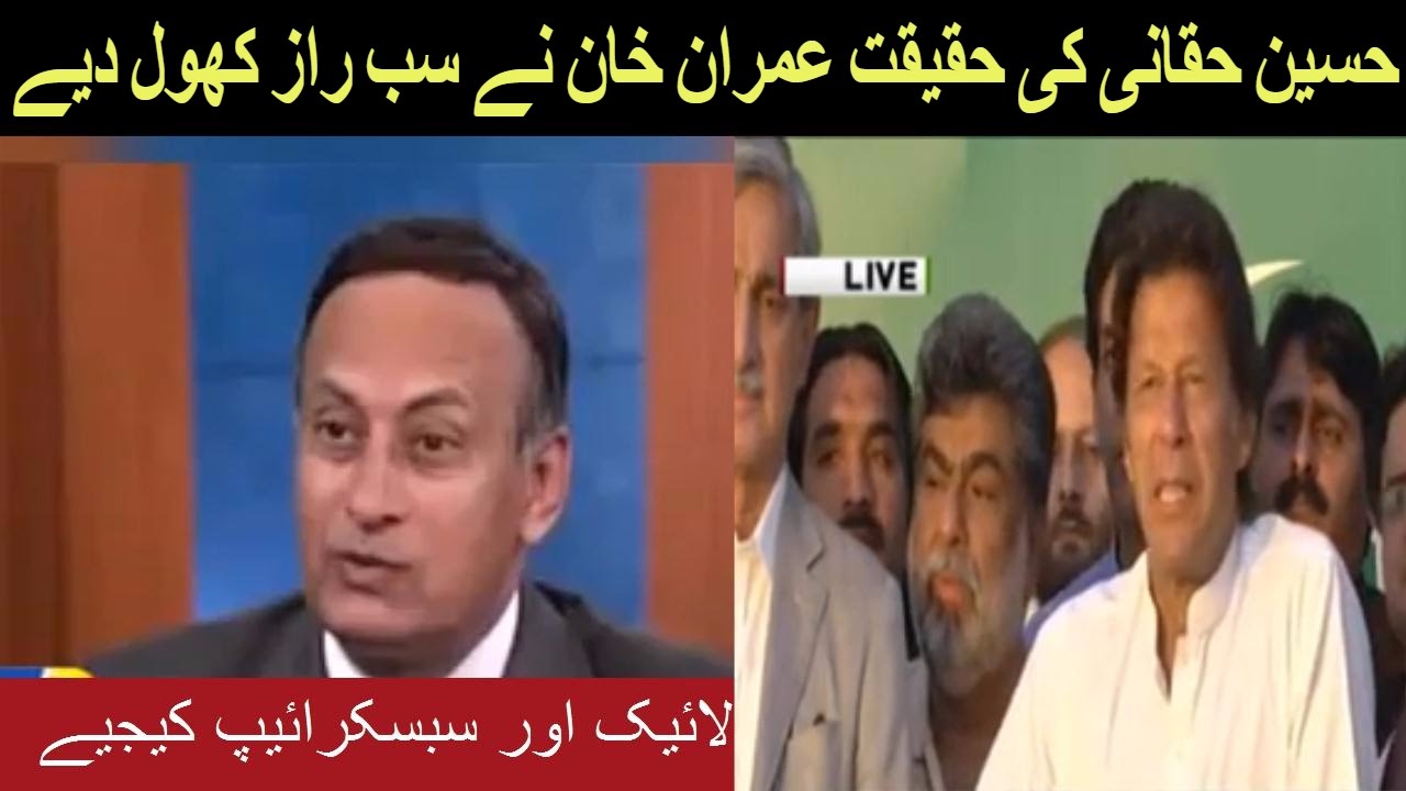 Ary News Headlines 30 March 2017  ¦¦ Hussain Haqaani Story By Imran Khan ¦¦  Pakistan News -