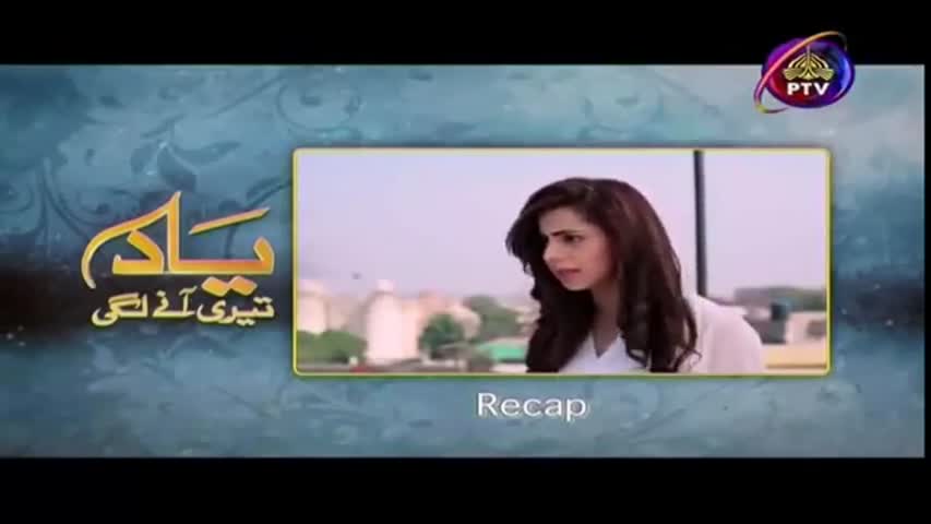 Yaad Teri Aanay Lagi Episode 10 || Full Episode in HQ || PTV Home