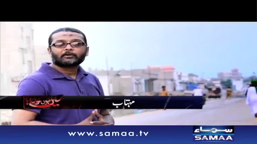 Mein Hoon Kaun – 07 Oct 2016