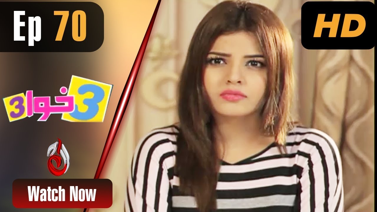 3 Khawa 3 - Episode 70 - Aug 27. 2018