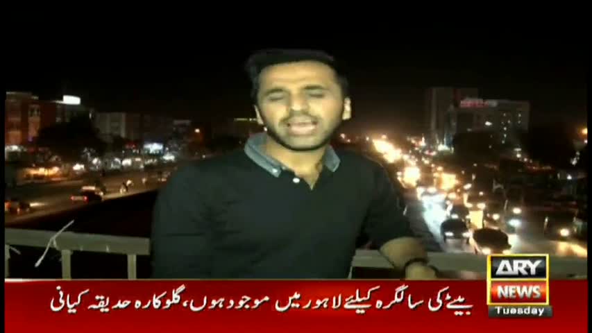 11th Hour 14th February 2017