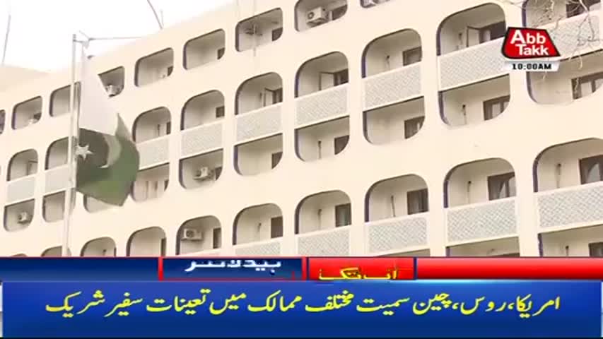 AbbTakk Headlines – 10 AM – 05 September 2017