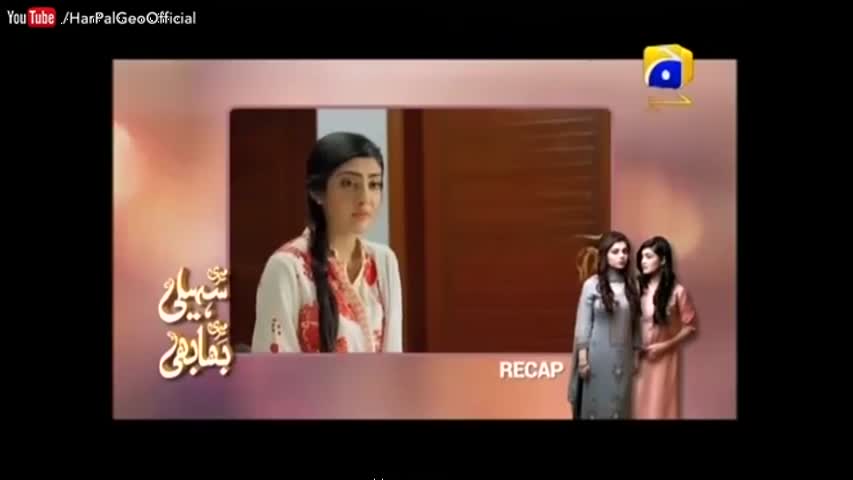 Meri Saheli Meri Bhabhi - Episode 68 | Har Pal Geo