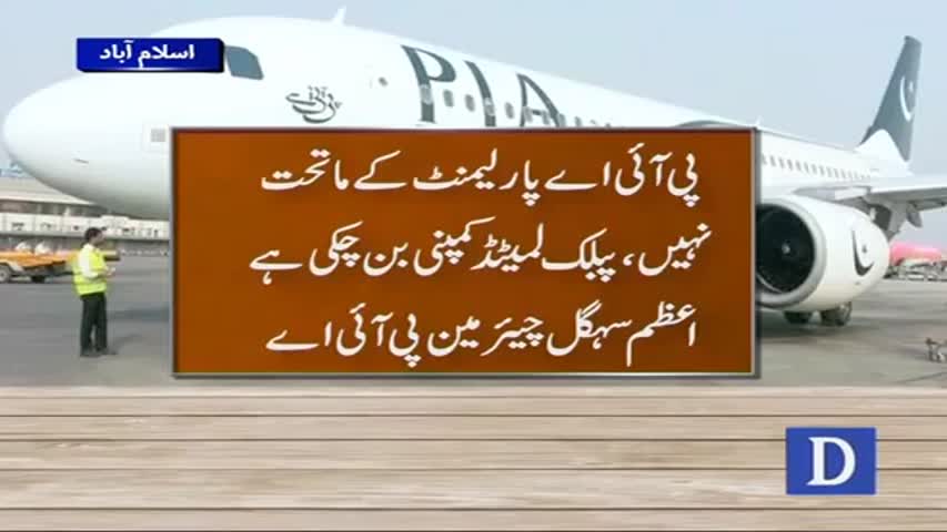 What PIA crew did with ill passenger in aircraft ? watch video