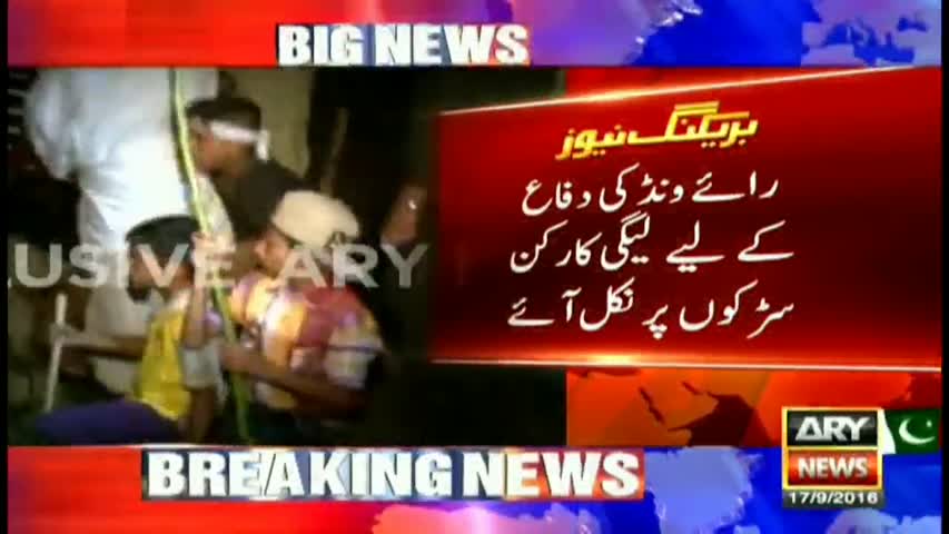 PML-N's Nawaz protection force reaches Raiwind to face PTI