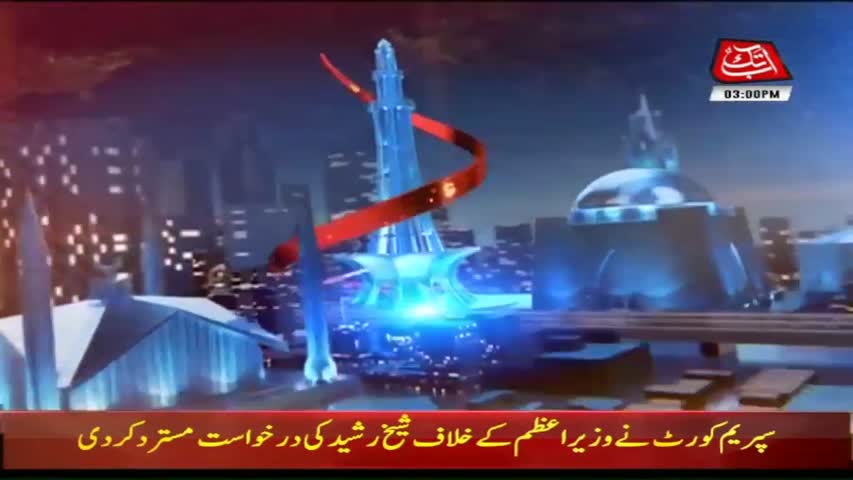 AbbTakk Headlines – 03 PM – 12 February 2018