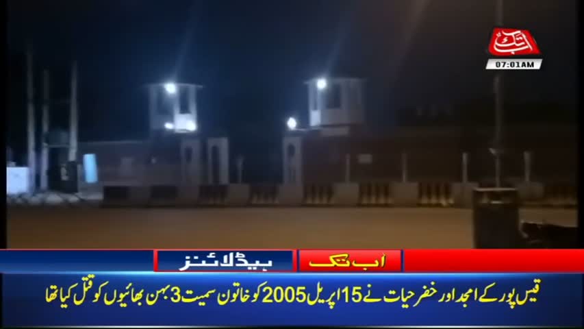 AbbTakk Headlines – 07 AM – 26 April 2018