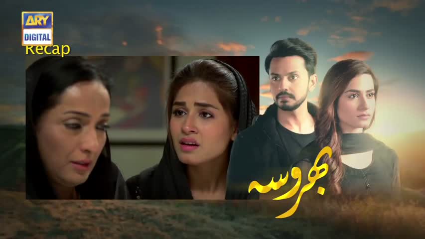 Bharosa Ep 13 - 6th April 2017 - ARY Digital Drama