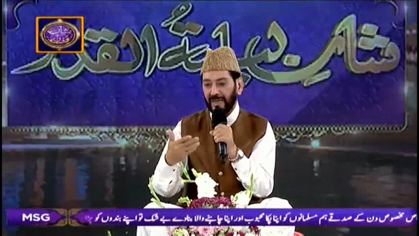 Zahe Muqadar Huzoor-e-Haq Se Naat by - Qari Waheed Zafar Qasmi  - 23rd June 2017