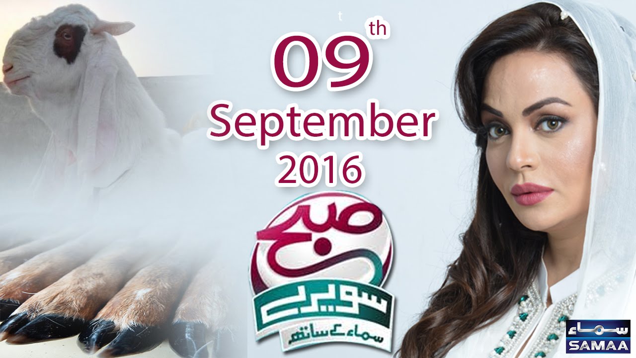 Bakray Kay Khur Se Jadoi Elaj | Subah Saverey Samaa Kay Saath | 09 Sept 2016