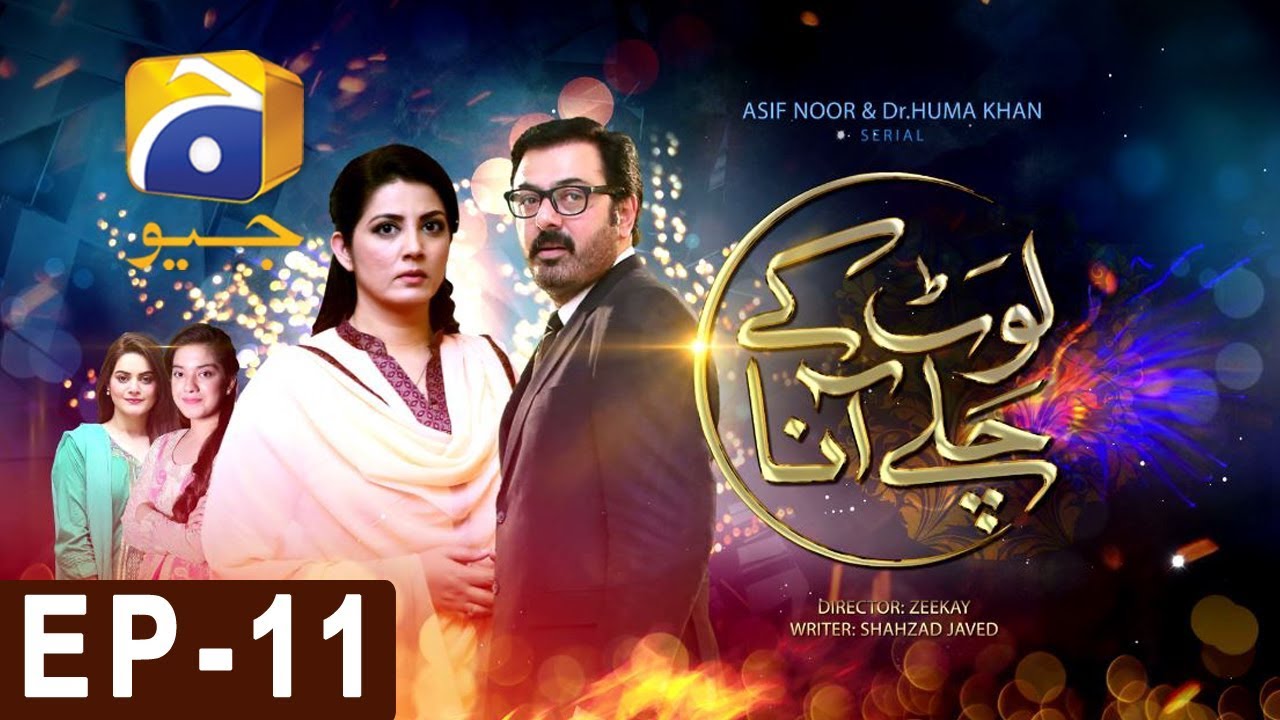 Laut Kay Chalay Aana - Episode 11 | Har Pal Geo