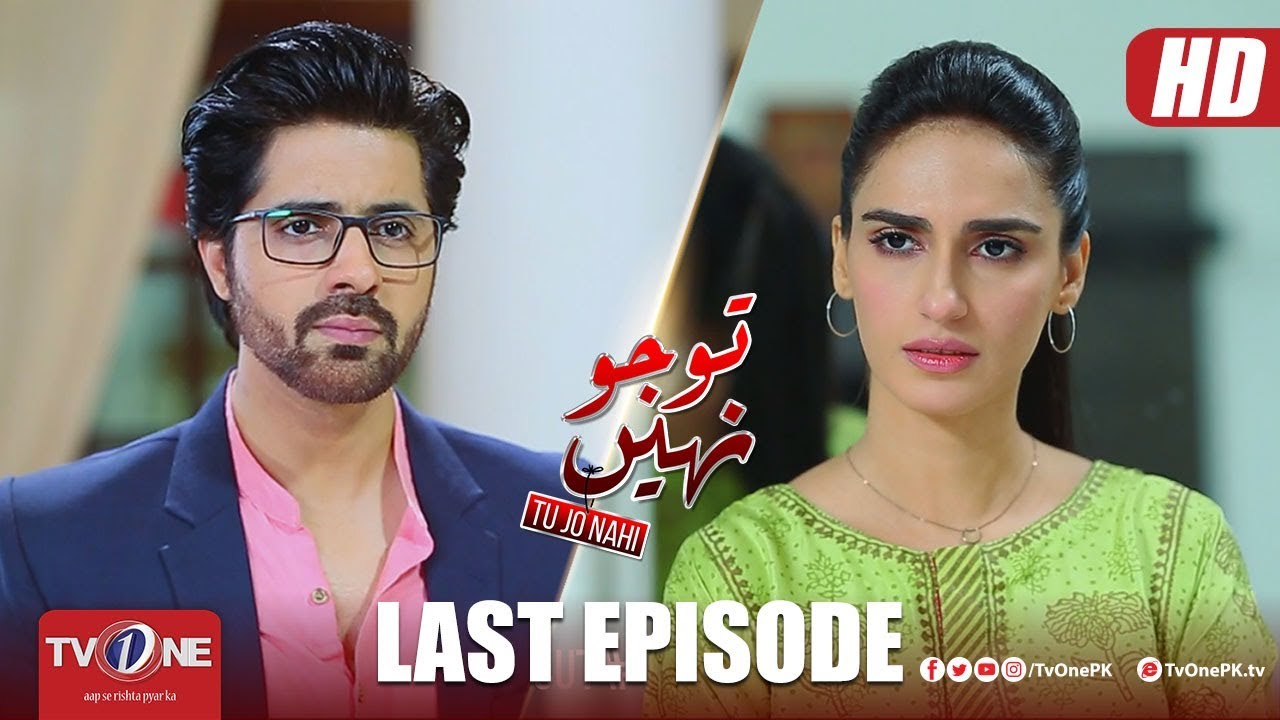 Tu Jo Nahi Last Episode. Aug 13. 2018