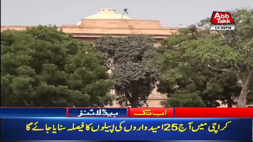 AbbTakk Headlines – 12 PM – 27 June 2018