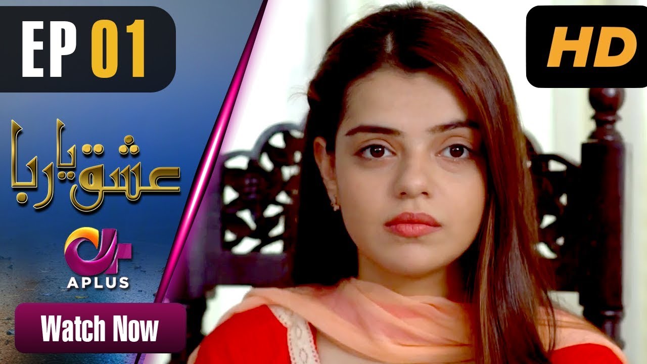Ishq Ya Rabba - Episode 1 Aplus Dramas 