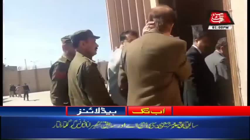 AbbTakk Headlines – 01 PM – 06 March 2018