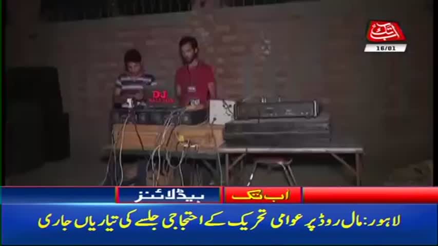 AbbTakk Headlines – 07 AM – 16 January 2018