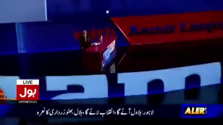 Aisay Nahi Chalay Ga With Aamir Liaquat 30 November 2016 Bol Tv