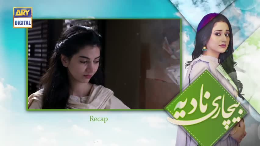 Bechari Nadia Episode 4 - 12th July 2018 - ARY Digital Drama