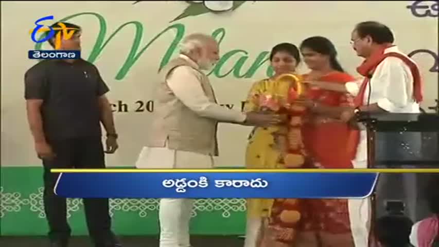 Telangana | 26th March 2017 | Ghantaravam 6 PM News Headlines