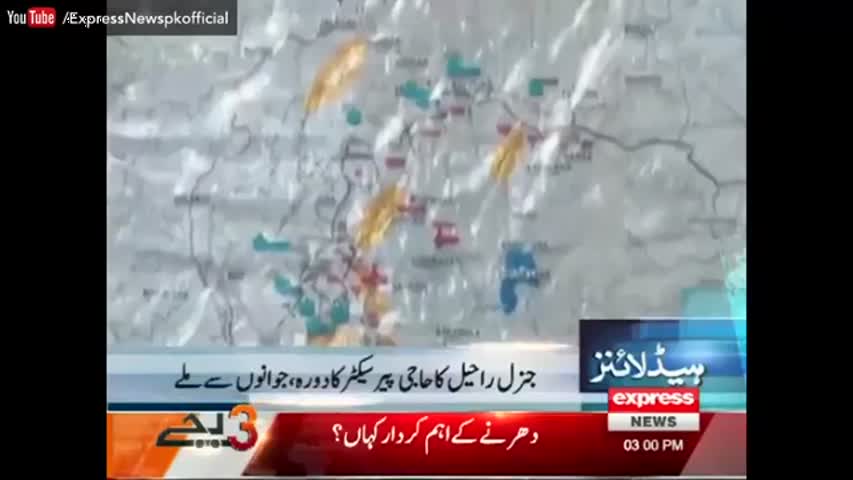 Express News Headlines 03:00 PM - 9 October 2016