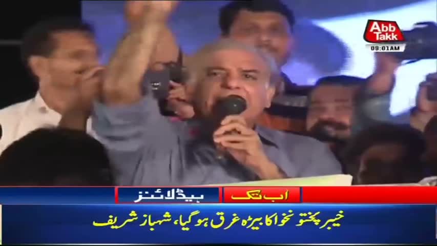 AbbTakk Headlines – 09 AM – 21 July 2018