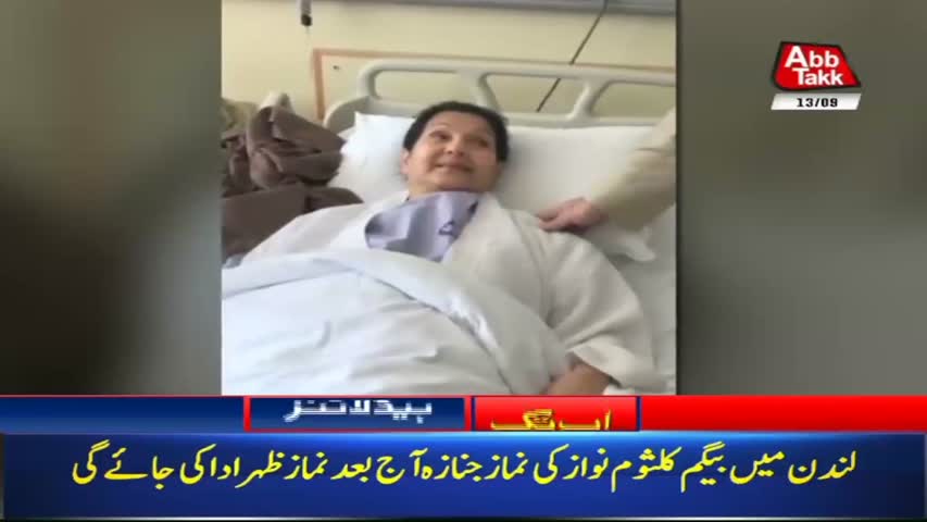 AbbTakk Headlines – 12 PM – 13 Sep 2018