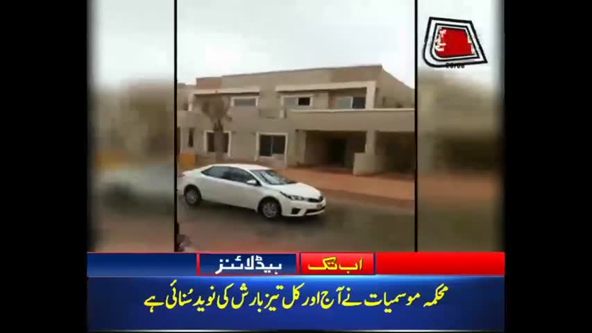 AbbTakk Headlines – 02 PM – 28 June 2018