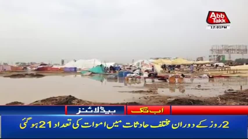 AbbTakk Headlines – 12 PM – 23 August 2017