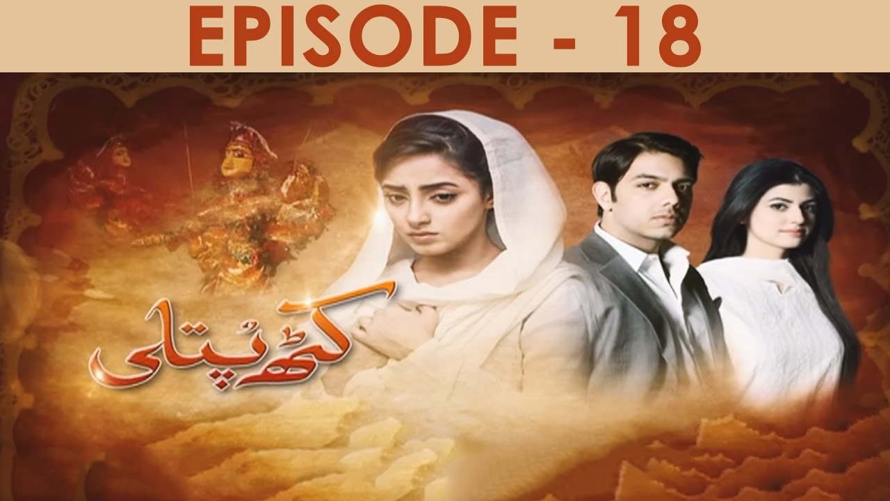 Kathputli Episode 18 Full HD HUM TV Drama 16 October 2016