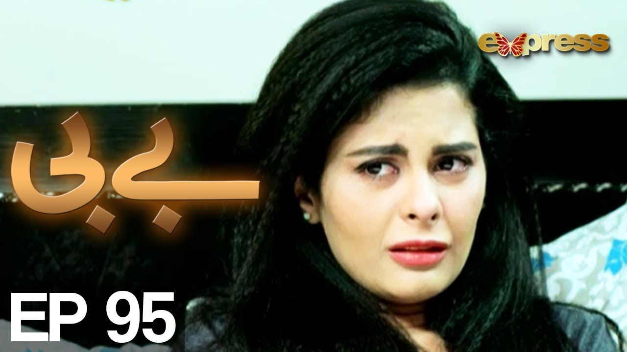 BABY - Episode 95 | Express Entertainment Drama | Behroz Sabzwari, Anzela Abbasi, Sabahat Bukhari
