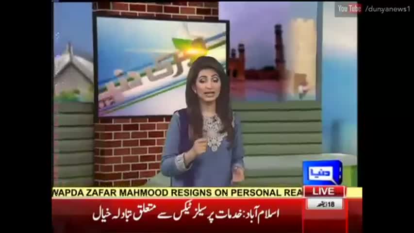 Meri Dunya - 22 August 2016