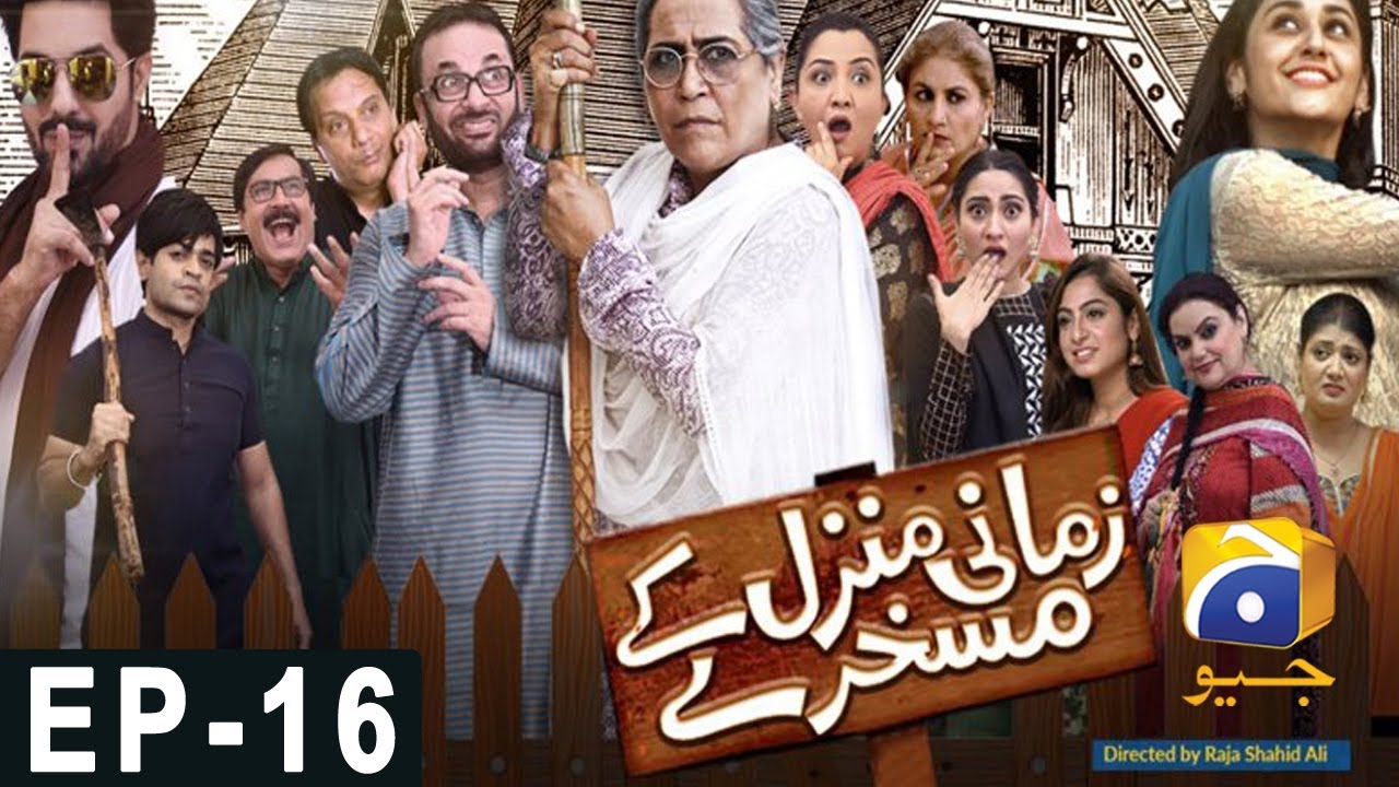 Zamani Manzil Kay Maskharay  Episode 16 | Har Pal Geo