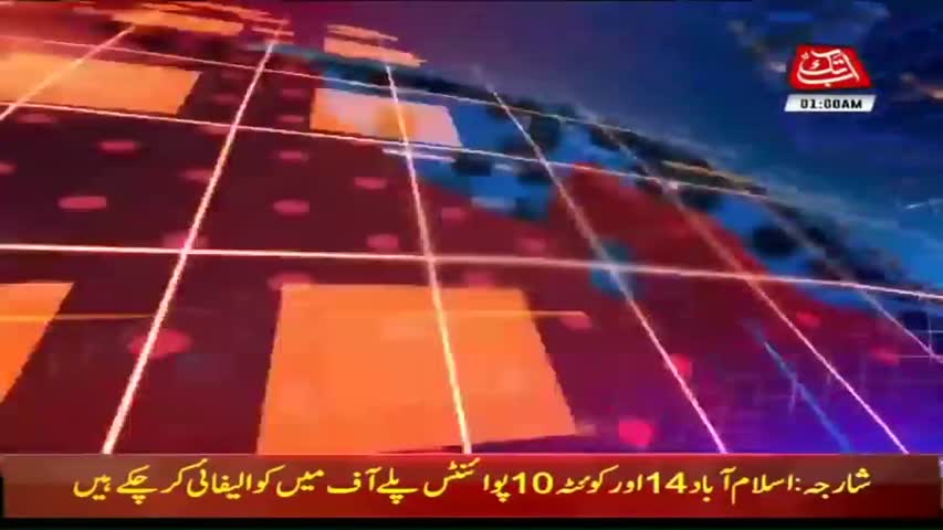 AbbTakk Headlines – 01 AM – 16 March 2018