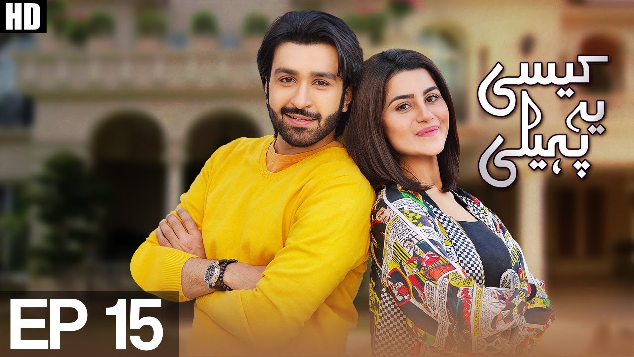 Kesi Ye Paheli - Episode 15 | Urdu1 ᴴᴰ