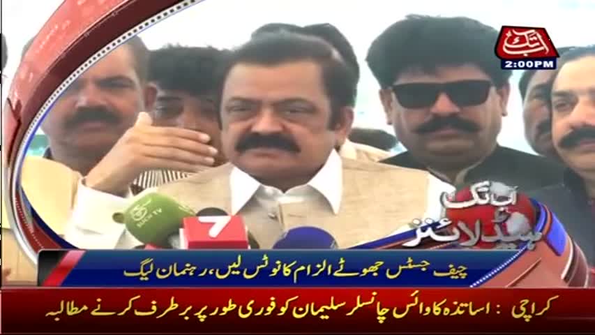 AbbTakk Headlines - 02 PM - 26 April 2017