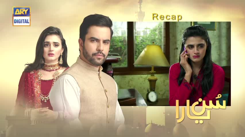 Sun yaara - Ep 07 - 13th February 2017 - ARY Digital Drama