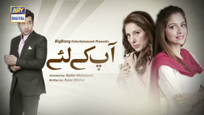 Aap Kay Liye Ep 22 - 15th November 2016 - ARY Digital Drama