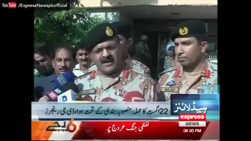 Express News Headlines 6 PM - 29 August 2016