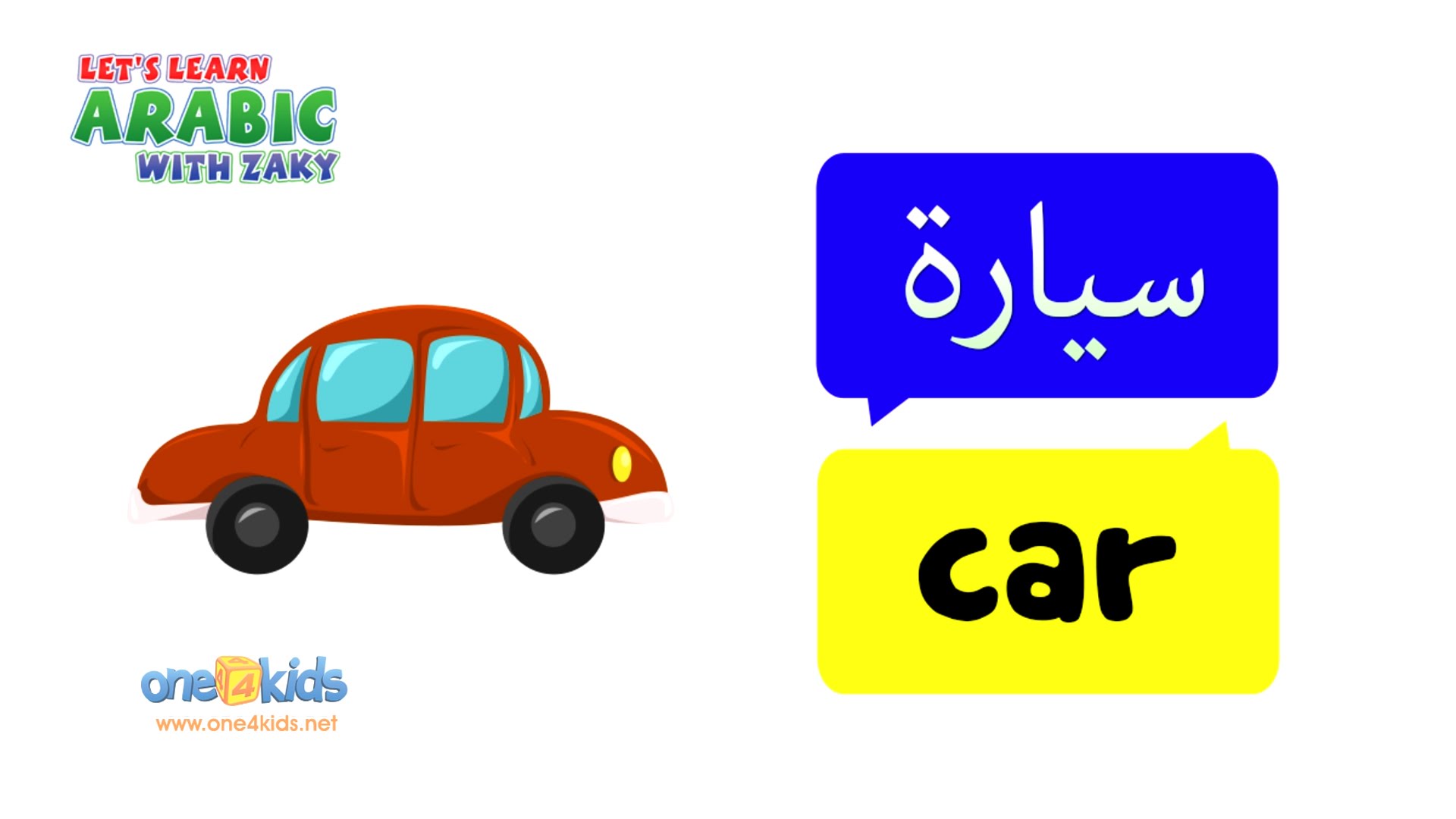 Learn Arabic with Zaky - Transport (Islamic cartoon)