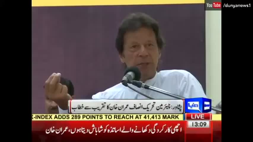 Chairman PTI Imran Khan Focused on 