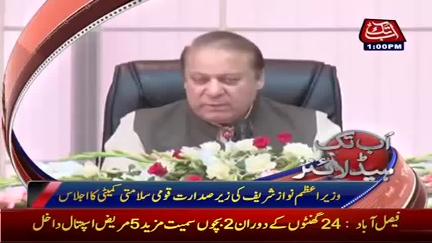 AbbTakk Headlines - 01 PM - 31 May 2017